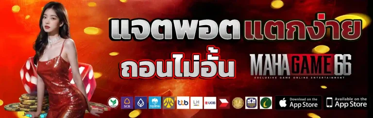 mahagame66