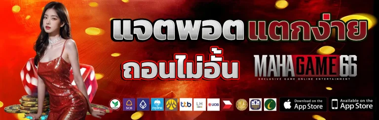 mahagame66