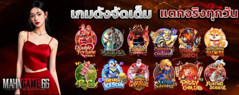 mahagame 66 slot