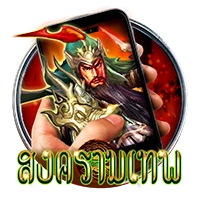 สงครามเทพ M